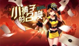 qq飞车小橘子最新爆料,QQ飞车全新角色“小橘子”即将上线！