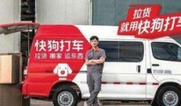 快狗打车最新爆料,揭秘行业变革背后的秘密