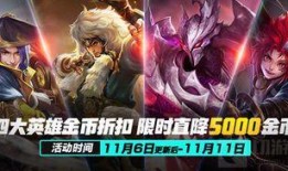 王者荣耀6皮肤爆料最新,神秘英雄华丽登场，视觉盛宴即将开启！