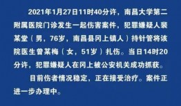 江西医院爆料事件最新,真相与反思并行