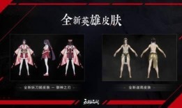 永劫无间最新爆料赛季,神秘势力崛起，战局风云再起！