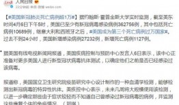 疫情最新爆料美国,疫情反弹，防疫措施再升级！”
