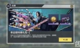 使命召唤最新幸运箱爆料,新幸运箱爆料揭秘，惊喜福利等你来拿！