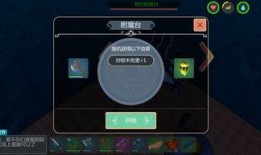 创造与魔法最新武器爆料,神秘新武器震撼揭晓，探索未知力量！