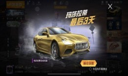 和平精英返场皮肤车皮最新爆料,神秘车皮皮肤即将返场，最新爆料抢先看！