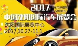 沈阳买车爆料事件最新,揭露汽车销售潜规则，车主维权真相曝光