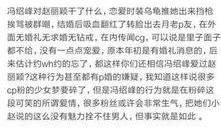 爆料者冯绍峰最新视频,娱乐圈幕后真相曝光