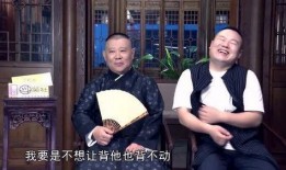 郭德纲徒弟最新爆料,揭秘德云社内部惊人真相