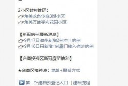 漳州最新爆料消息今天疫情,追踪病毒传播，共筑防疫防线”