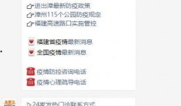 漳州最新爆料消息今天疫情,追踪病毒传播，共筑防疫防线”