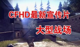 cfhd最新爆料2025,揭秘未来电竞产业的变革与趋势