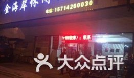 锦州洗浴爆料事件最新,揭秘背后真相与网络舆论风暴