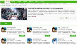 地铁逃生最新爆料更新了什么,最新爆料揭示逃生细节更新