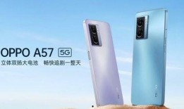oppo a57最新爆料,性能升级，设计焕新，期待值飙升